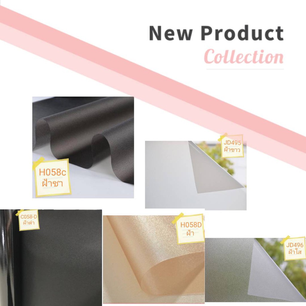 LALAHOME ฟิล์มติดกระจกสูญญากาศ ฟิล์มติดกระจกฝ้า กว้าง 90 cm.ราคาต่อเมตร