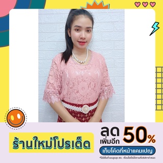 เสื้อลูกไม้ผ้านิ่มใส่สบายมีซับในทั้งตัวอก42.44.46.