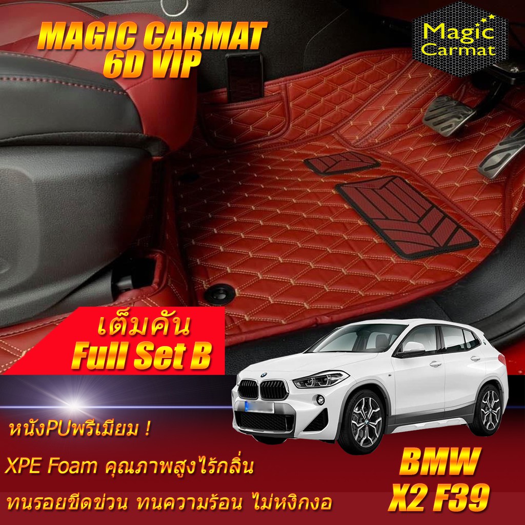 BMW X2 F39 2018-รุ่นปัจจุบัน Full Set B (เต็มคันรวมถาดท้ายแบบ B ) พรมรถยนต์ BMW X2 F39 พรม6D VIP Mag
