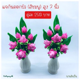 แจกันดอกบัว 7 ดอก (สีชมพู) สูง 7 นิ้ว