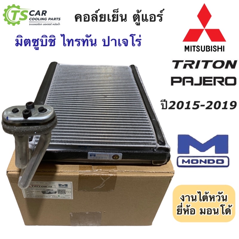 คอยล์เย็น ตู้แอร์ ไทรทัน Triton Pajero ปี2015-2020 ไทรทัน ปาเจโร่ สปอต (Valeo 814790) มิตซูบิชิ Mitsubishi ไททัน แอร์รถ