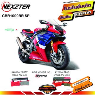 ผ้าเบรค Honda CBR1000RR SP Nexzter