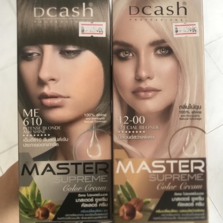 Dcash professional master supreme color color cream ดีแคช มาสเตอร์ ซูพรีม คัลเลอร์ ครีม