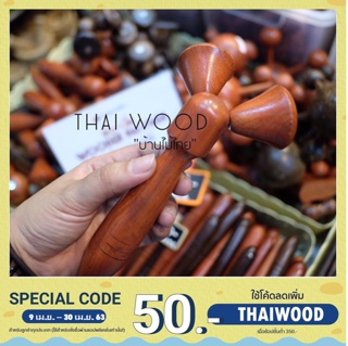 wooden massage เครื่องนวดไม้ ลาย1