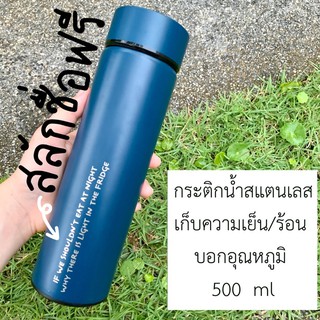 01 สลักชื่อฟรี‼️ กระติกน้ำสแตนเลสเก็บความเย็น❄️/ร้อน🔥 บอกอุณหภูมิ ของขวัญปีใหม่