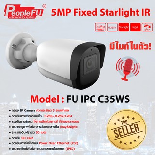 กล้องวงจรปิด IP Camera 5MP มีไมค์ในตัว รองรับ SD Card รุ่น  FU IPC C35WS Lens 4 mm. กล้องไอพี