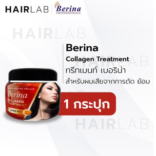 พร้อมส่ง (กระปุก) Berina collagen almond milk treatment เบอริน่า คอลลาเจน ทรีทเมนต์ สำหรับผมเสียจากการทำเคมี ส่งไว