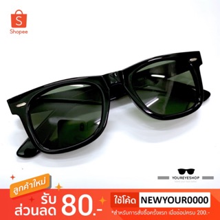 แว่นตากันแดด ทรง Wayfarer 50 มิล รุ่น 5683