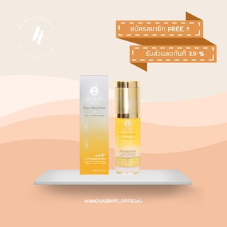 Lachule Gold Flake Lifting Serum | โกลด์ เฟลค ลิฟติ้งเซรั่ม [ เจลบำรุงรอบดวงตา ]