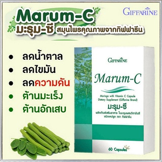 ผลิตภัณฑ์เสริมอาหารกิฟฟารีนมะรุม-ซีลดน้ำตาลในเลือ ด/1กล่อง/รหัส41019/บรรจุ60แคปซูล🌹સારું