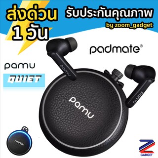 [ เหลือ 3,200.- โค้ด V63KAC3M✅]  Padmate Pamu Quiet ANC หูฟังไร้สาย True Wireless Headset Bluetooth TWS หูฟังบลูทูธ