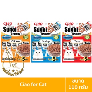 [MALETKHAO] CIAO &amp; INABA (เชาว์ &amp; อินาบะ) ขนาด 110 กรัม SUGOI CRUNCHY PLUS PREBIOTICS สุโก้ย ครันชี่ พลัส พรีไบโอติกส์