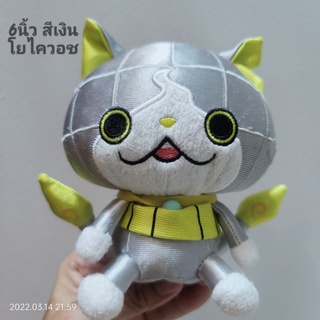 #ตุ๊กตา #โยไควอช #ขนาด6นิ้ว #ลิขสิทธิ์แท้  #ป้ายห้อย #Bandai #Yokai #watch #งานสวย #แปลก #น่าสะสม #สีเงิน #ก้นถ่วง