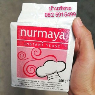 (500​กรัม)​ ยีสต์แห้ง​ รสจืด​ Nurmaya