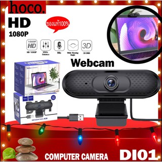 Hoco DI01 Web Camera 1080P webcam กล้องเว็บแคม ความละเอียด 1080P