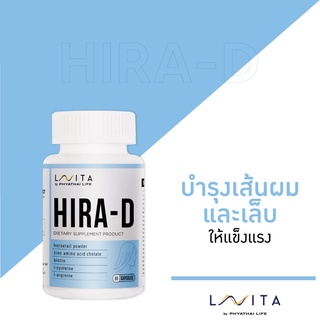 วิตามิน LAVITA สูตร HIRA-D แก้ปัญหาผมขาดหลุดร่วง ผมบาง ผมแห้งเสีย เปราะหักง่าย ด้วยการบำรุงลึกถึงต่อมรากผม