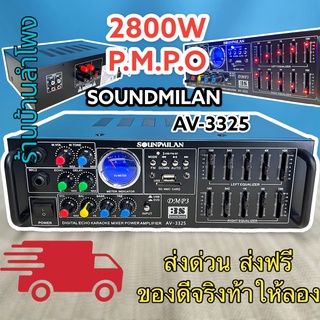 เครื่องขยายเสียง แอมป์ขยายเสียง AMPLIFIER Bluetooth MP3 USB SD CARD ใช้ไฟ 12vDc-220vAc รุ่น AV-3325 2800W P.M.P.O ส่งฟรี