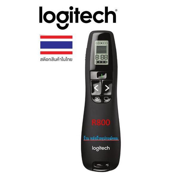 Logitech ของเเท้ พอยเตอร์ R800 Laser Presentation เลเซอร์สีเเสงเขียวสดใส