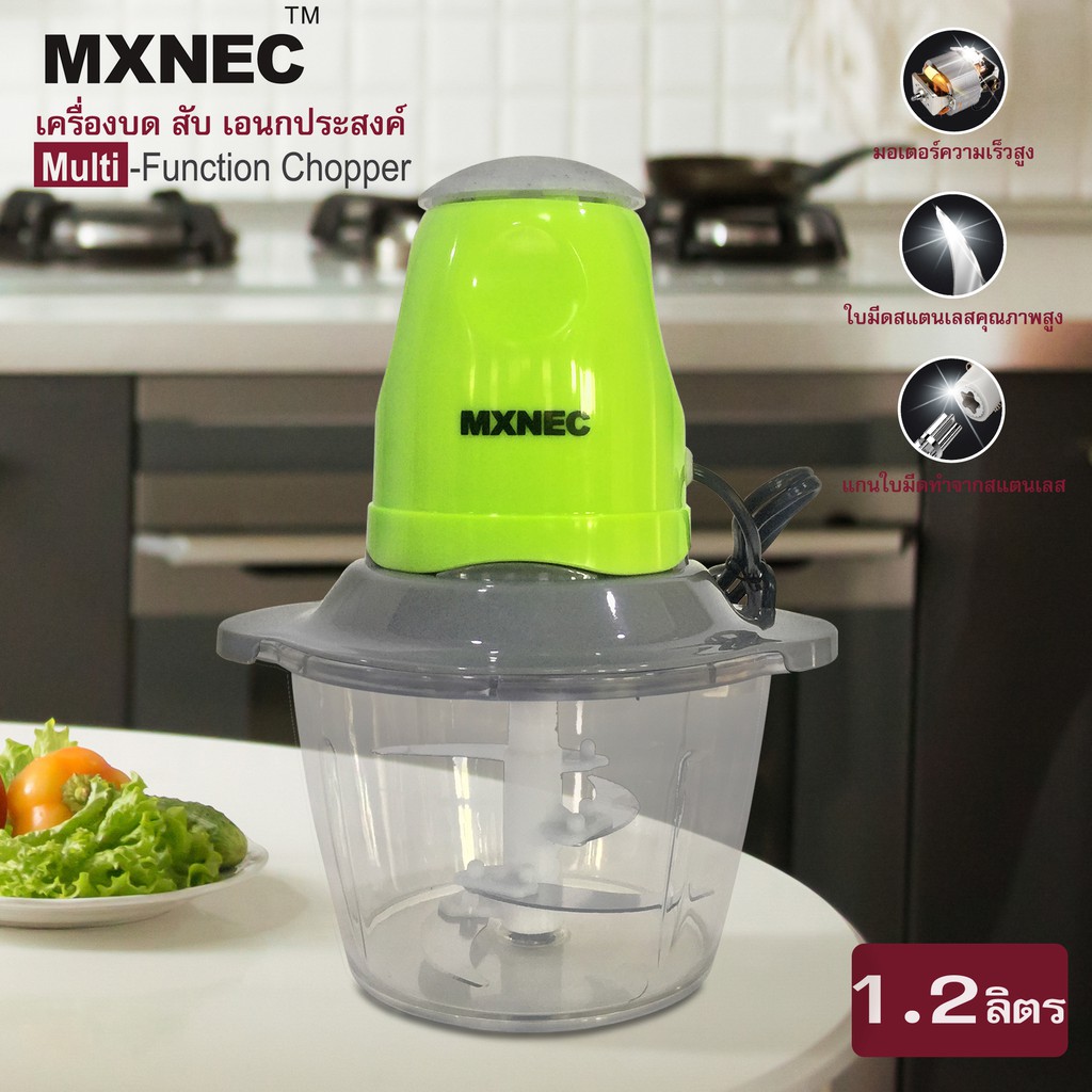เครื่องบดเนื้อ บดสับ ปั่นหมู ปั่นเนื้อ ปั่นเครื่องแกง บดผัก เครื่องบดอาหาร รุ่น 4 ใบมีด ความจุ 1.2 ล