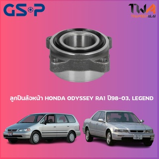 GSP ลูกปืนล้อหน้า ดุมล้อหน้า HONDA ODYSSEY RA1 ปี98-03, LEGEND (1ชิ้น) / 9245003