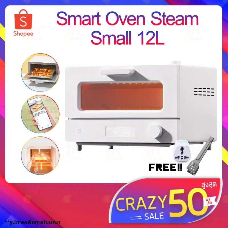 Xiaomi Mi Smart Steam Oven Toaster 12L เตาอบไฟฟ้า เตาอบขนม เครื่องอบขนม