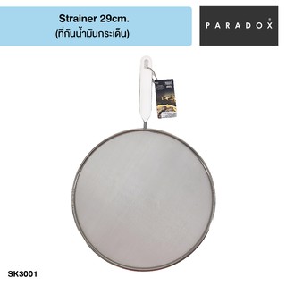 PARADOX 29 cms Anti Splatter Sieve ที่กันน้ำมันกระเด็น