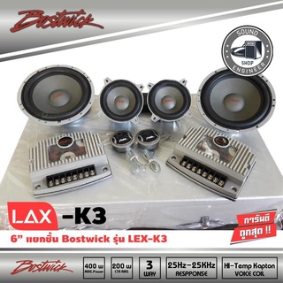 BOSTWICK LAX-K3 ชุด กลาง แหลม ลำโพงเสียงกลาง 6.5 นิ้ว ลำโพกแยกชิ้น 6.5 นิ้ว ลำโพงลูกโดด 3 ทาง แหลมจาน ทวิตเตอร์ โดม แหลม