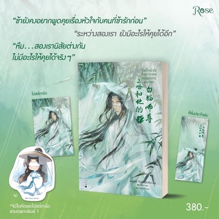 ฮัสกี้หน้าโง่กับอาจารย์เหมียวขาวของเขา เล่ม 7 นิยายวาย