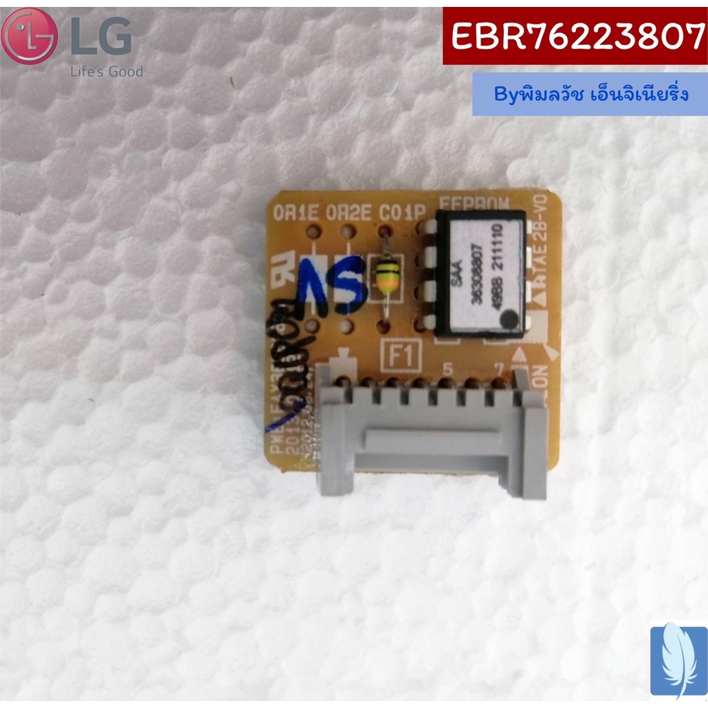 PCB Assembly,Sub  แผงวงจรแอร์ ของแท้จากศูนย์ LG100%  Part No : EBR76223807