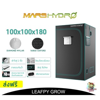 [ส่งฟรี]Mars hydro Grow Tent ขนาด 100x100x180 เต๊นท์ปลูกต้นไม้ ผ้า 1680D !!!