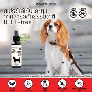 Doggy Potion Bug Repellent Spray สเปรย์ไล่เห็บและยุง สารสกัดธรรมชาติ 100% (100ml)