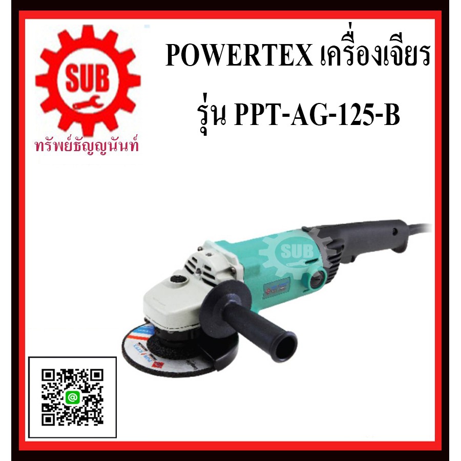 POWERTEX เครื่องเจียรไฟฟ้า 5 นิ้ว 1200W รุ่น PPT-AG-125-B