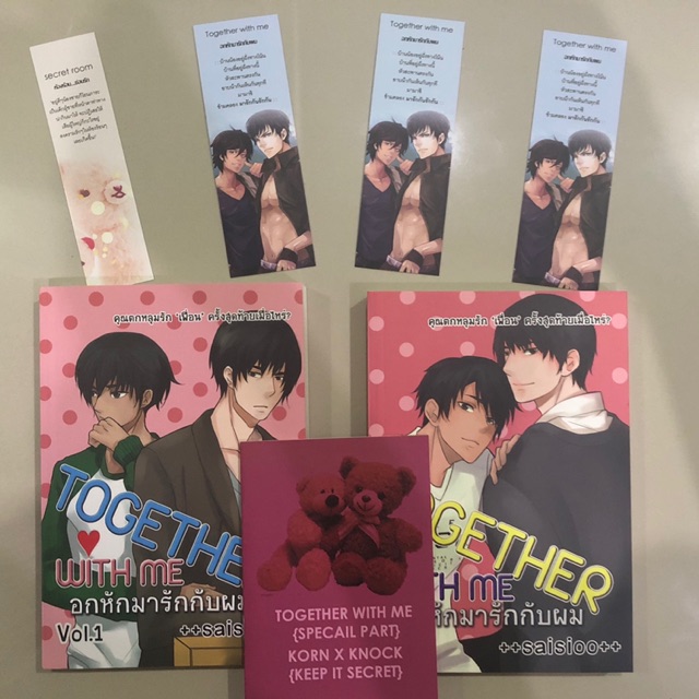 นิยายวาย Together with me อกหักมารักกับผม