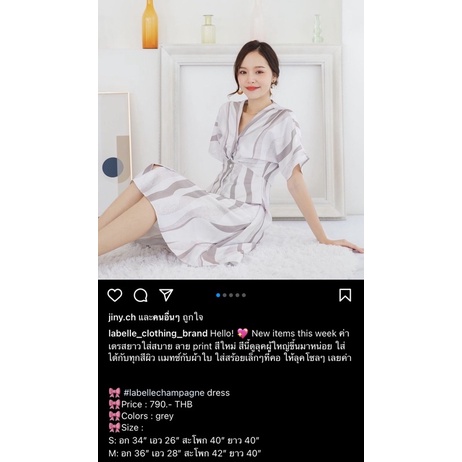เดรสงานป้าย labella size M