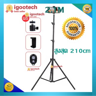 igootech ชุด ขาตั้งกล้องเซลฟี่ พร้อมรีโมทบลูทูธในตัว หัวต่อมือถือ รุ่น Tripod （สูงสุด 210cm, ขั้นต่ำ 72cm ) + รีโมท