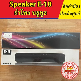 ลำโพงบลูทูธ wireless speaker E18