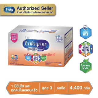 Enfagrow Smart+ สูตร 3 เอนฟาโกร สมาร์ทพลัส ขนาด 3,300 กรัม รสจืด