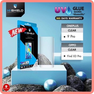 Hi-Shield ฟิล์มกระจกกันรอย 3D UV Glue สำหรับ Oneplus 9 Pro,OPPO Find X3 Pro