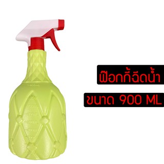 MSHOP ฟ๊อกกี้ ฟ็อกกี้ ฟรอกกี้ foggy กระบอกฉีดน้ำ คละสี บรรจุ 900ml ทำจากวัสดุอย่างดี ปรับระดับได้ตามการใช้งาน GWE4487dfg