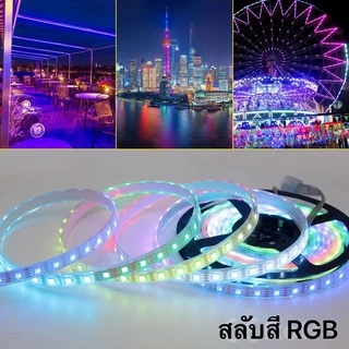 ไฟริบบิ้นLED ชิป 5050 60LED 12v ไฟเส้นไฟตกแต่ง5เมตร 12V มี กาวสองหน้าแถมด้านหลังคืดได้เลย