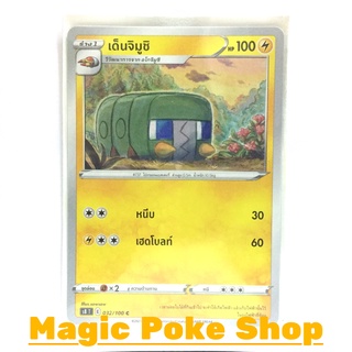 เด็นจิมูชิ (C/SD) สายฟ้า ชุด ฟิวชันอาร์ต การ์ดโปเกมอน (Pokemon Trading Card Game) ภาษาไทย s8032