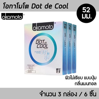 Okamoto Dot De Cool ขนาด 52 มม. 3กล่อง (6ชิ้น) ถุงยางอนามัย แบบมีปุ่ม สูตรเย็น ถุงยาง โอกาโมโต ดอท เดอ คูล