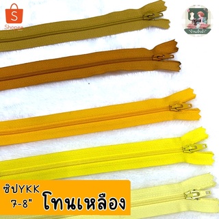 ด่วน 2 แถม 1 (คละตัวแถม) ซิปYKK แท้ 7-8 นิ้ว (โทนเหลือง) ซิปล๊อคอัตโนมัติ มีสีให้เลือกเยอะ ซิปกระเป๋า ซิปเสื้อ ซิปdiy