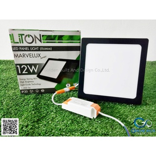 LiTON ดาวน์ไลท์ติดลอย ทรงเหลี่ยม สีดำ 12W แสงขาว รุ่น MARVELUX