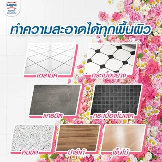 มาจิคลีน น้ำยาถูพื้น เนเชอรัล เอสเซนส์ ชมพู ขวด 800มล Magiclean Natural Essence Uplift Story (Pink) bottle 800ml