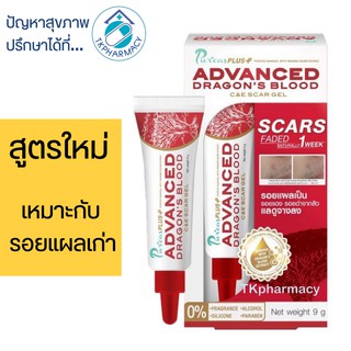 Puricas plus advanced dragons blood C&amp;E scar gel