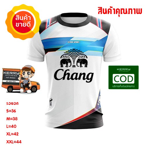 เสื้อกีฬา Z-Two 3 คุณภาพเกินราคา