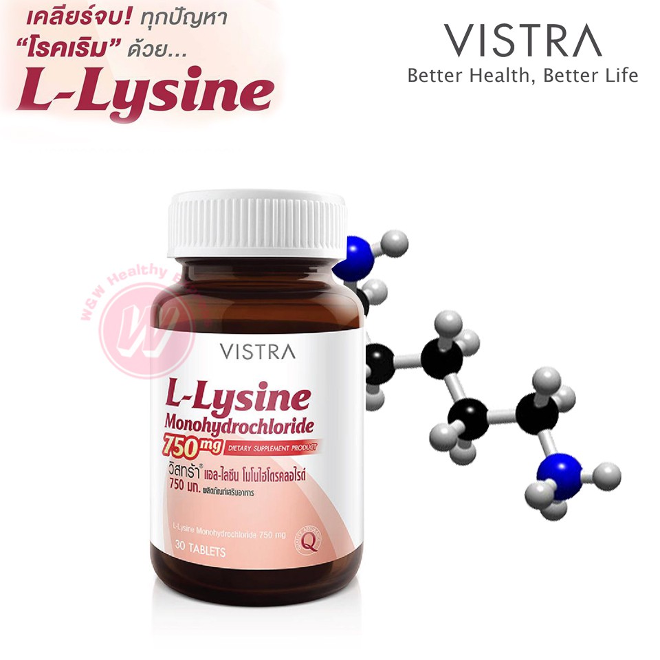 Vistra l lysine monohydrochloride 750 mg 30 เม็ด ไลซีน วิสทร้า แอลไลซีน วิตามินเจริญอาหาร ยาเริม แก้