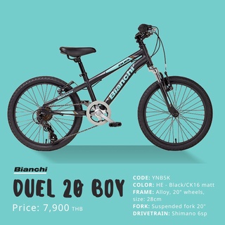 จักรยานเสือภูเขาเด็ก ฺBianChi DUEL 20 BOY, YNB5K, 6 สปีด เฟรมอลู ล้อ 20นิ้ว ปี 2021