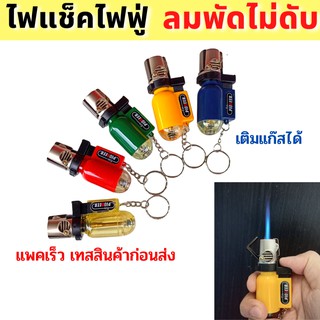 ของแท้*หัวเหล็ก*ไฟแรงมาก ไฟแช็คไฟฟู่  หัวฟู่ เจอลมไม่ดับ ล็อคไฟได้ เติมแก้สได้ ปรับระดับได้ ขนาดพกพา (เทสทุกชิ้นก่อนส่ง)